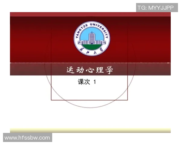 运动心理学视角下的运动员心理调节与表现提升研究探讨